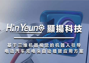 顯揚(yáng)科技亮相央視直播間