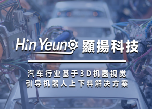 顯揚(yáng)科技亮相央視直播間