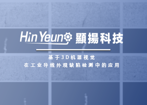 顯揚(yáng)科技亮相央視直播間